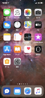 [未読メールを読んだ後のホーム画面 (iOS 13.1)]