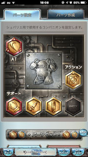 [1ターンキル編成のコンパニオン]