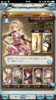 [1ターンキル編成のプロフィール]