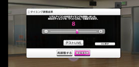 [デレステのタイミング設定画面(Redmi K20 Pro)]