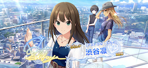 [「[アストラル・スカイ] 渋谷凛」]