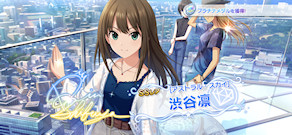 [「[アストラル・スカイ] 渋谷凛」]