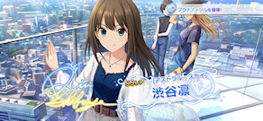 [「[アストラル・スカイ] 渋谷凛」]