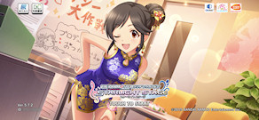 [デレステのトップ画面]