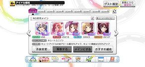 [Cu用編成(テスト)]