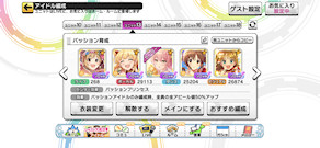 [Pa用編成(サブ)]