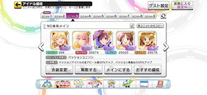 [Pa用編成(テスト)]