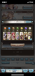 [サポート石一覧]