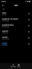 [Redmi K20 ProのAPN設定]