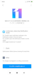 [Redmi K20 Pro向け最新パッチ]