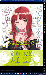 [Kindle版『ナツキくんは今日もキレイ ― Relation ―』(同人版)]