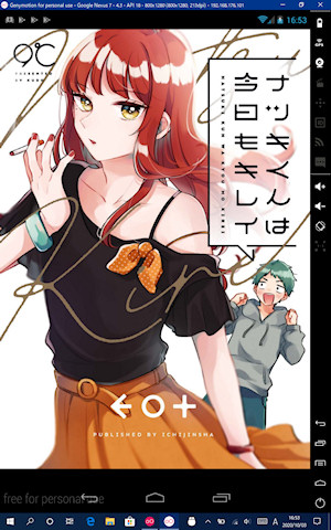 [Kindle版『ナツキくんは今日もキレイ』(単行本版)]