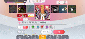 [ミリシタの選曲画面(nova 5T)]