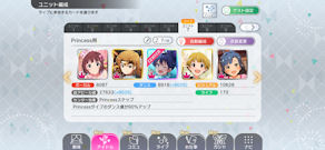 [ミリシタのユニット編成画面(nova 5T)]
