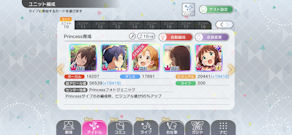 [ミリシタのユニット編成画面(iPhone 11 Pro)]