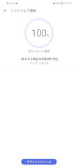 [P30 lite向けAndroid 10]