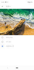 [Pixel 3 XLの色温度設定]
