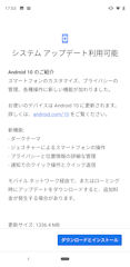 [Pixel 3 XL向け最新パッチ]