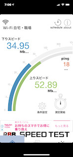[11n接続での回線速度]