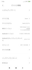 [Redmi K20 Proの端末情報]