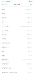 [Reno AのAPN設定]