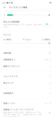 [Reno Aの色温度設定]
