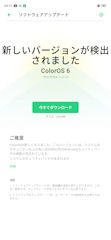 [Reno A向け最新パッチ]