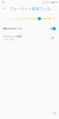 [ZenFone 5Qの色温度設定]