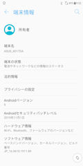 [ZenFone 5Qのデバイス情報]