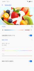 [ZenFone 5Zの色温度設定]