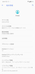 [ZenFone 5Zのデバイス情報]