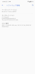 [ZenFone 5Zのソフトウェア情報]