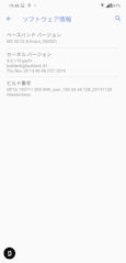 [ZenFone 5Zのソフトウェア情報]