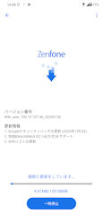 [ZenFone 5Z向け最新パッチ]
