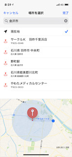 [オートメーションでの範囲指定]