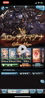 [コロッサス・マグナ戦]