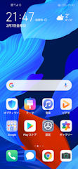 [nova 5Tの4Gアイコンとアンテナ]