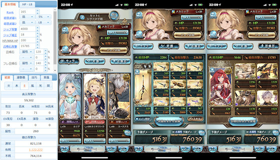 [対リヴァイアサン・マグナ編成]