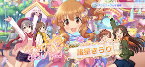 [「[はぴはぴ☆わんだーらんど] 諸星きらり」]