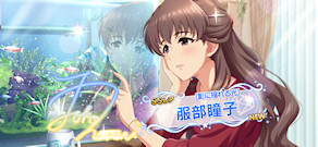 [「[影に揺れる光] 服部瞳子」]