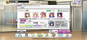 [テスト用リフレイン編成1]