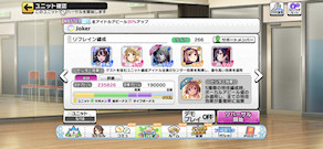 [テスト用リフレイン編成3]