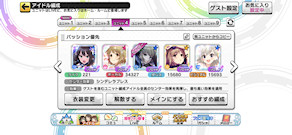 [テスト用リフレイン編成4]