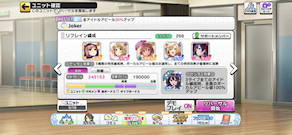 [テスト用リフレイン編成5]