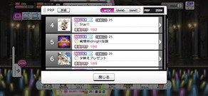 [PRP一覧(4～6)]