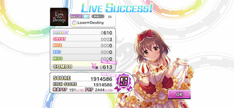 [『Love∞Destiny』のスコア]