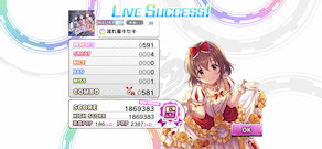 [『流れ星キセキ』のスコア]