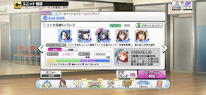 [コンセ回避Co用ブレス編成]