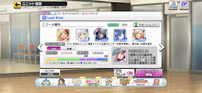 [Co用ブレス編成]