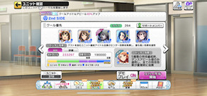 [Co用ブレス編成]